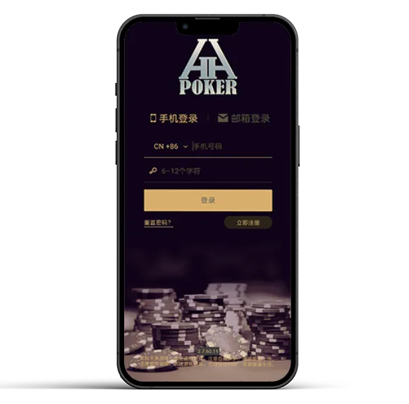 HHpoker下载地址